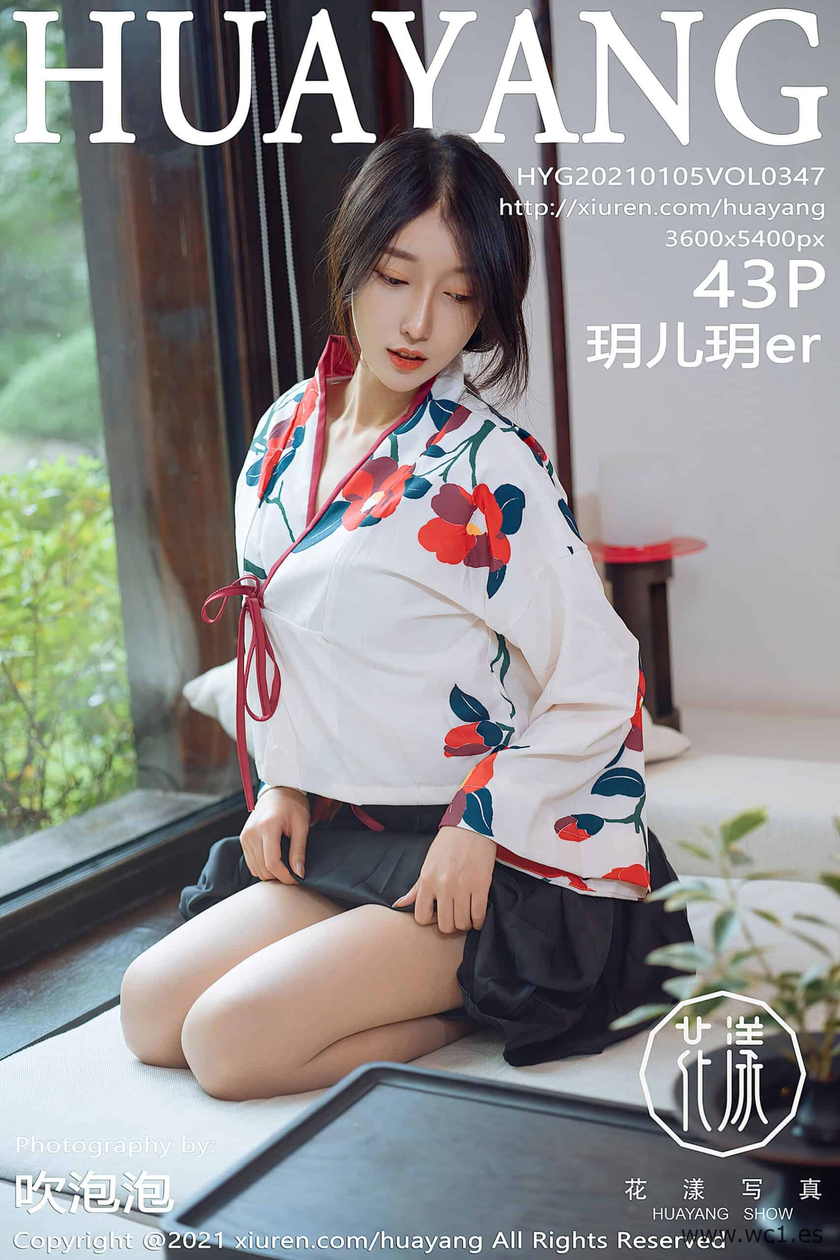 【花漾】玥儿玥er（0347）