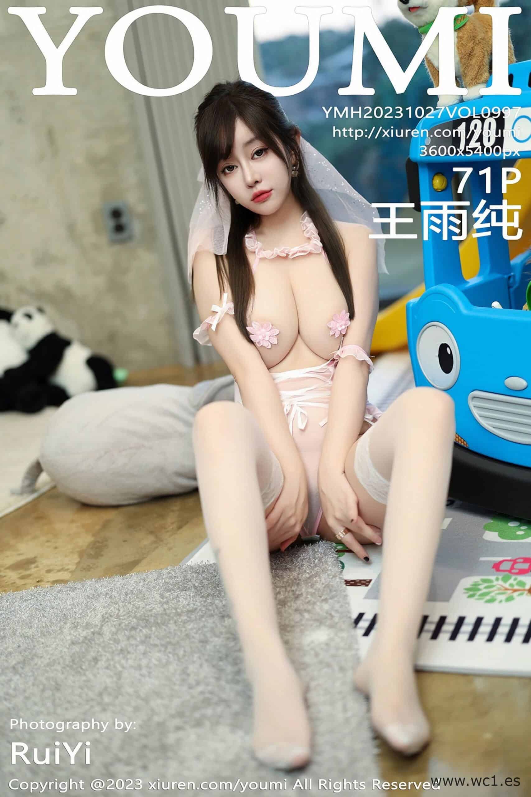 【尤蜜荟】王雨纯（0997）